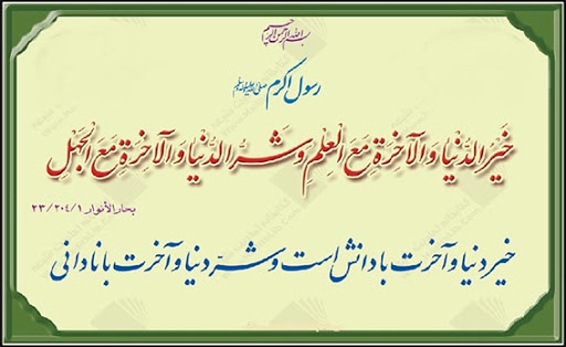 سخنان آموزنده پیامبر اسلام حضرت محمد (ص) سخنان آموزنده پیامبر اسلام حضرت محمد (ص)