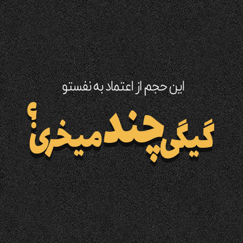 متن طعنه دار و جملات کنایه دار