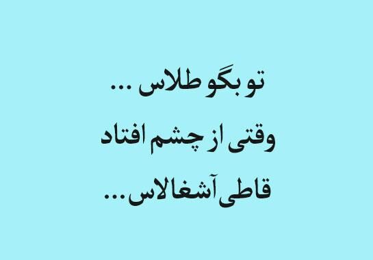 متن شاخ دخترونه اینستا متن شاخ دخترونه اینستا