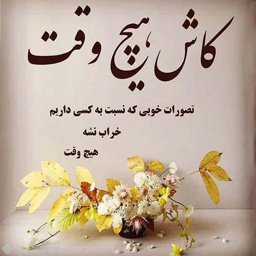 متن طعنه دار و جملات کنایه دار متن طعنه دار و جملات کنایه دار