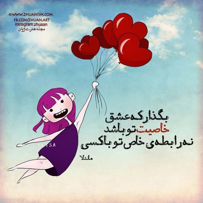 جملات شاد عاشقانه جملات شاد عاشقانه