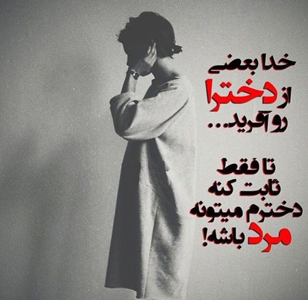 جملات دختر یعنی 