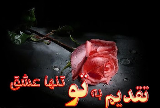متن سلام عاشقانه متن سلام عاشقانه