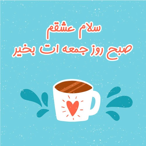 متن سلام عاشقانه متن سلام عاشقانه