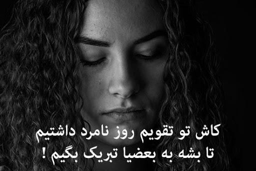 متن شاخ دخترونه اینستا متن شاخ دخترونه اینستا