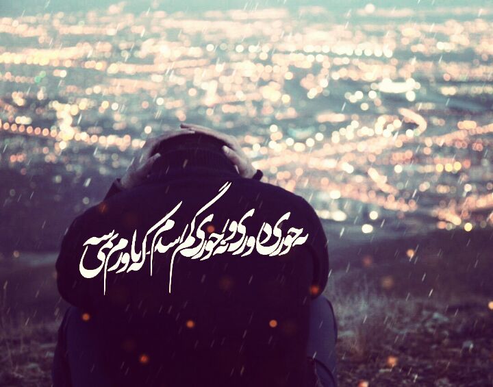 عکس عاشقانه احساسی با متن دلبری برای عشق عکس عاشقانه احساسی با متن دلبری برای عشق