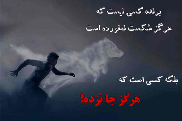 متن انگیزشی برای ورزشکاران 