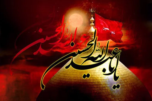 متن روز عاشورا + جملات غمگین و سوزناک در مورد کربلا و شهیدان عاشورا متن روز عاشورا