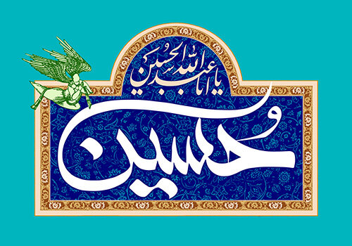 متن نوحه ترکی + مجموعه اشعار در مورد امام حسین و کربلا به ترکی و با ترجمه فارسی نوحه ترکی