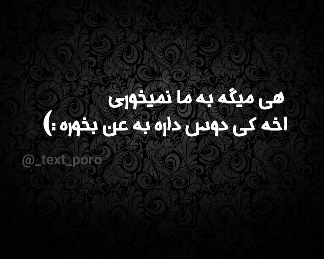 متن های شاخ تیکه دار متن های شاخ تیکه دار