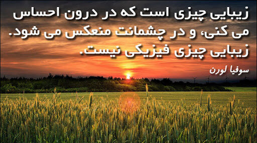 متن در مورد زیبایی متن در مورد زیبایی