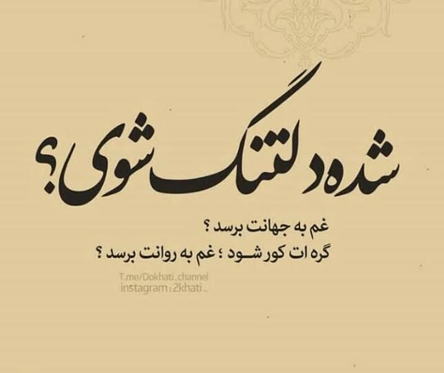 جملات فراق و دوری یار جملات فراق و دوری یار