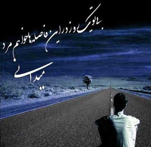 جملات فراق و دوری یار جملات فراق و دوری یار