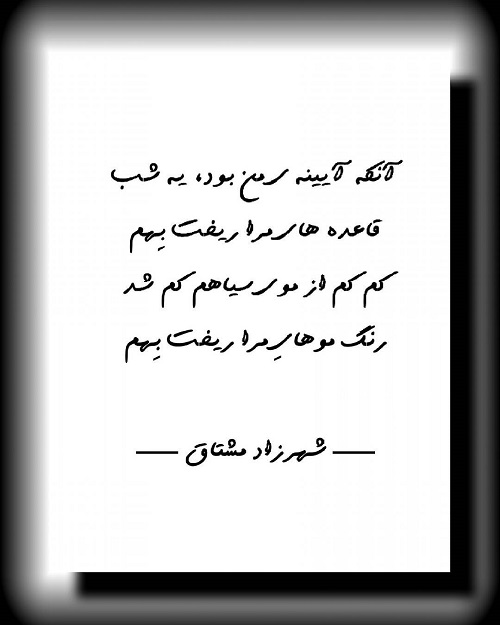 شعر سپید شدن مو
