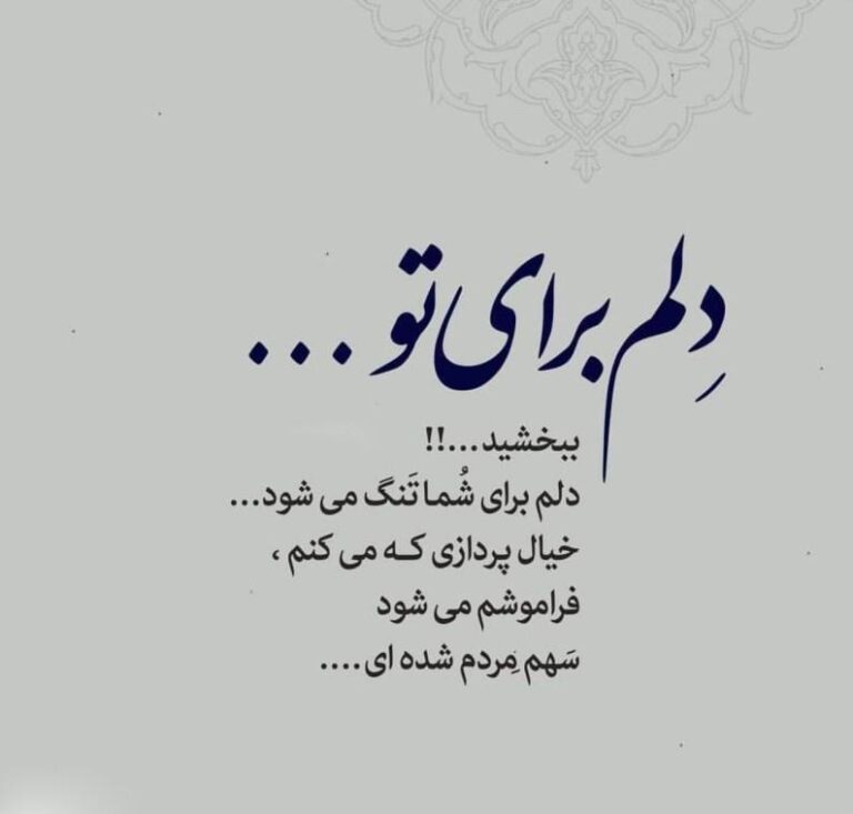 متن زیبا و خواندنی + مجموعه جمله کوتاه و بلند زیبا با موضوعات مختلف و جالب
