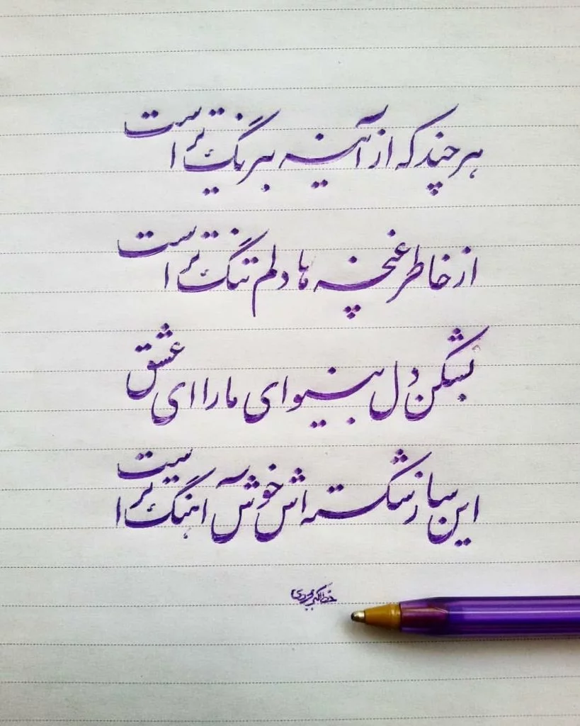 متن زیبا و خواندنی