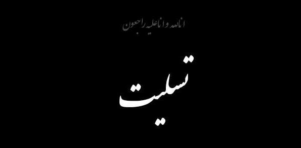 عکس نوشته فوت شد عکس نوشته فوت شد