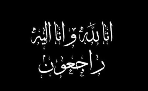 عکس نوشته فوت شد عکس نوشته فوت شد