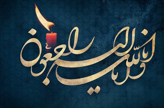 عکس نوشته فوت شد عکس نوشته فوت شد