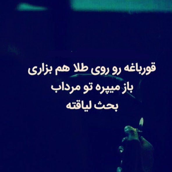 متن ادبی برای پست اینستاگرام متن ادبی برای پست اینستاگرام