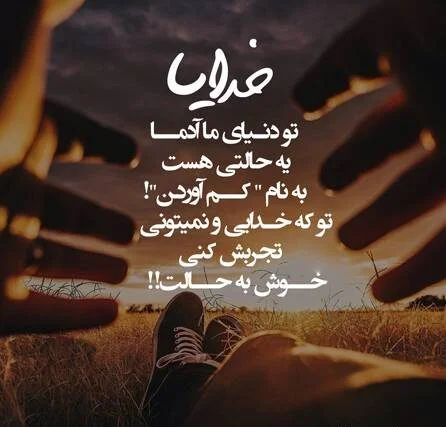 عکس پروفایل دلنشین عکس پروفایل دلنشین
