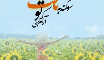 متن عاشقانه زیبا برای اولین دیدار آشنایی