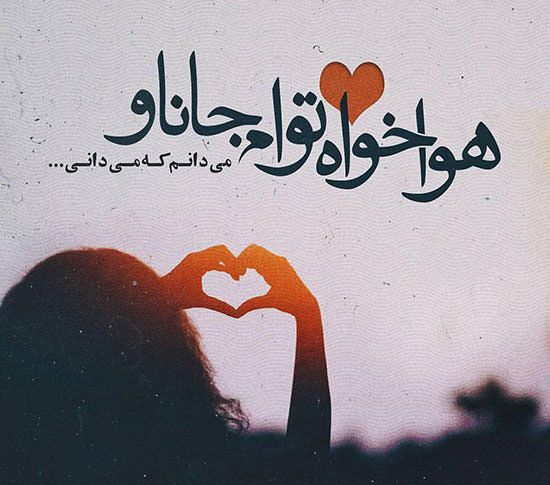 جملات تاکیدی مثبت برای عشق + متن های مثبت انرژی دهنده برای جذب عشق زندگی جملات تاکیدی مثبت برای عشق + متن های مثبت انرژی دهنده برای جذب عشق زندگی