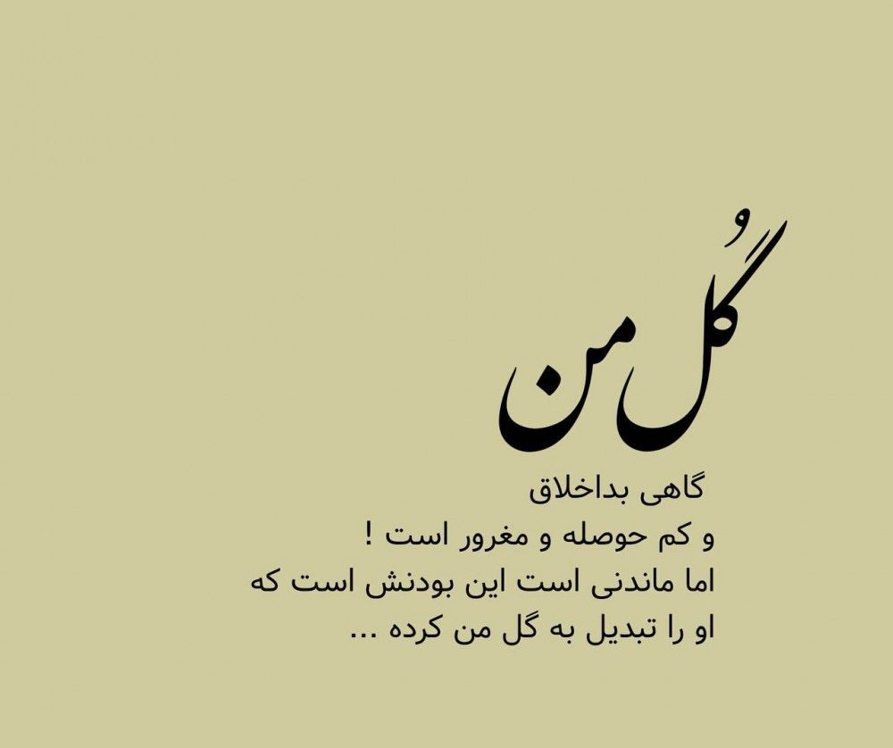 متن استوری احساسی و رمانتیک 