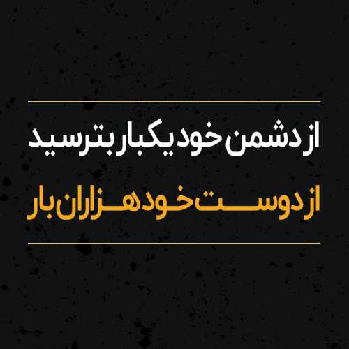 عکس نوشته طعنه آمیز عکس نوشته طعنه آمیز