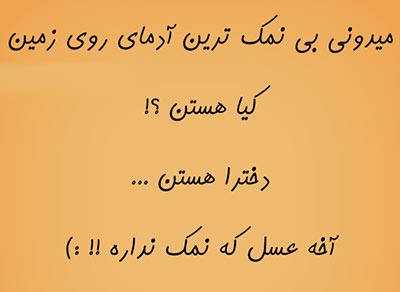 متن ضد پسر 