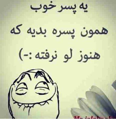 متن ضد پسر 