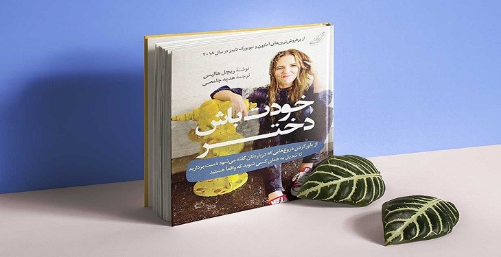 5 کتاب انگیزشی جذاب و پرفروش که باید بخوانید 5 کتاب انگیزشی جذاب و پرفروش که باید بخوانید