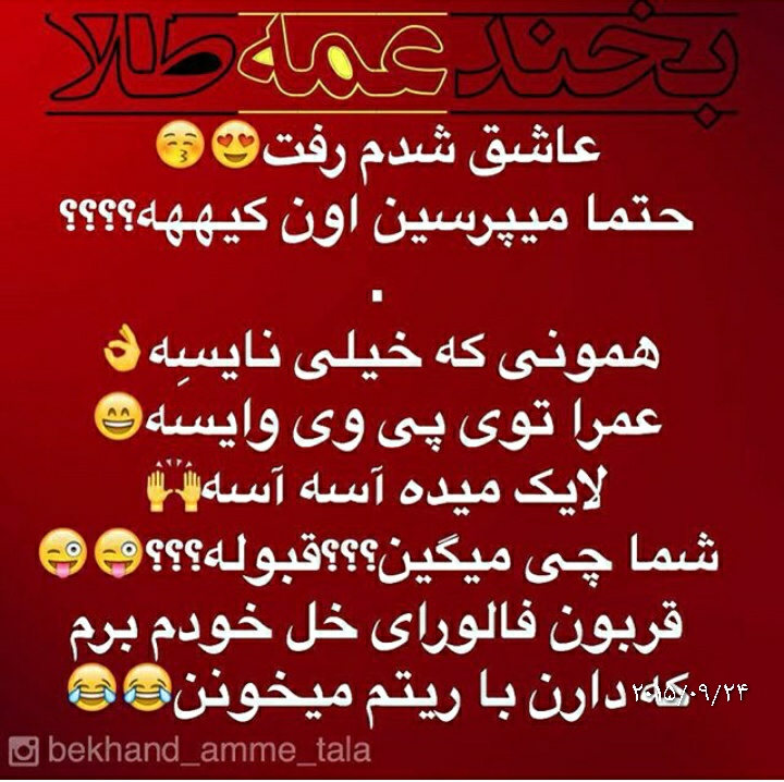 عکس نوشته عاشق شدم رفت عکس نوشته عاشق شدم رفت