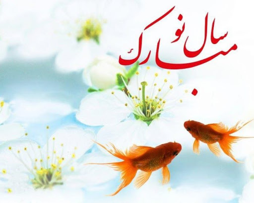 جملات ویژه تبریک سال نو به مشتریان جملات ویژه تبریک سال نو به مشتریان