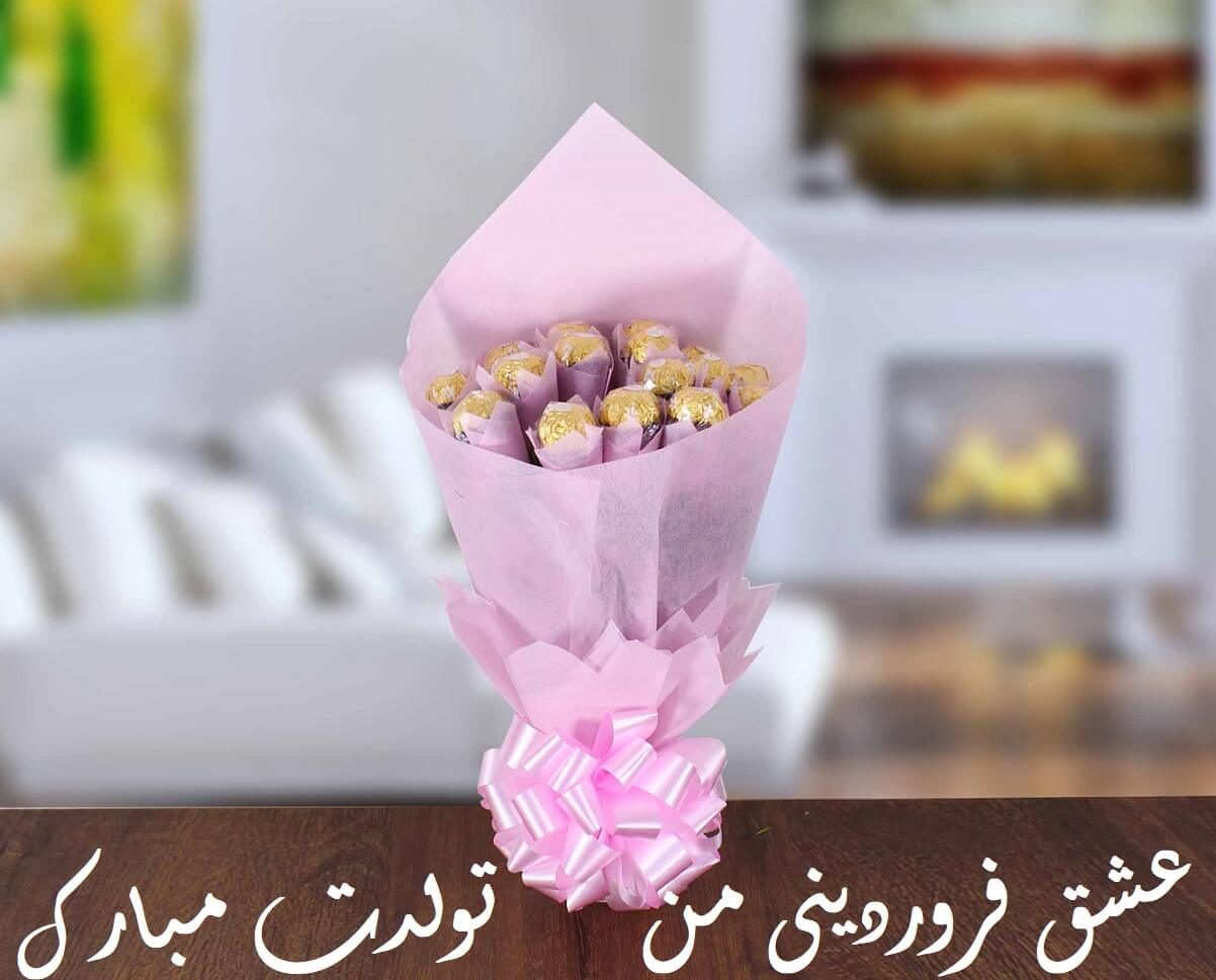 عکس پروفایل فروردین عکس پروفایل فروردین