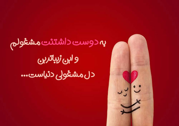 متن ناز کشیدن از همسر متن ناز کشیدن از همسر