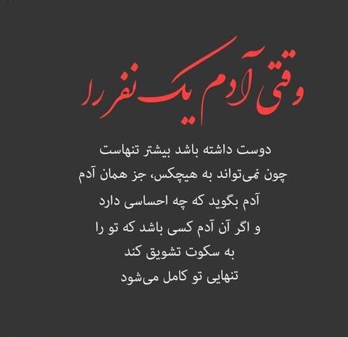 متن در مورد سرد بودن رابطه 