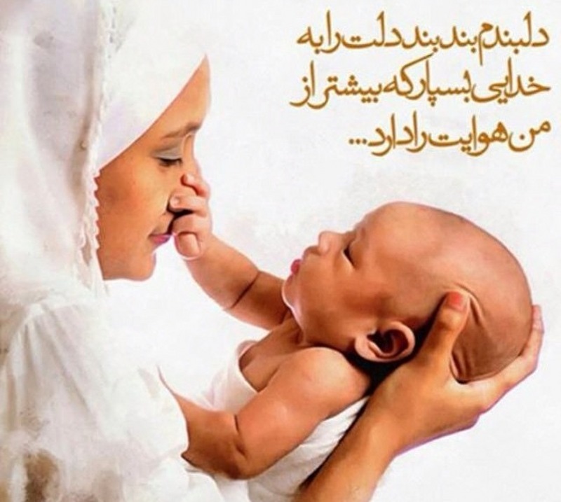 جملات احساسی در مورد مادر شدن