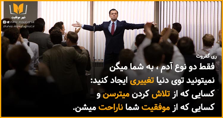 جملات انگیزشی موفقیت جملات انگیزشی موفقیت