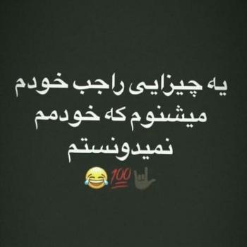 عکس نوشته درباره خودم با 40 جمله مفهومی و مغرورانه خاص