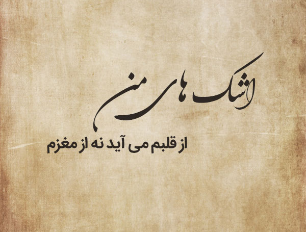 عکس نوشته درباره خودم با 40 جمله مفهومی و مغرورانه خاص