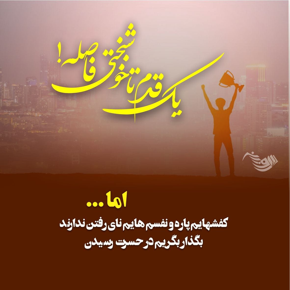 متن و جملات فاز مثبت و خوب + سخنان انرژی بخش برای داشتن زندگی بهتر 1 متن و جملات فاز مثبت و خوب + سخنان انرژی بخش برای داشتن زندگی بهتر