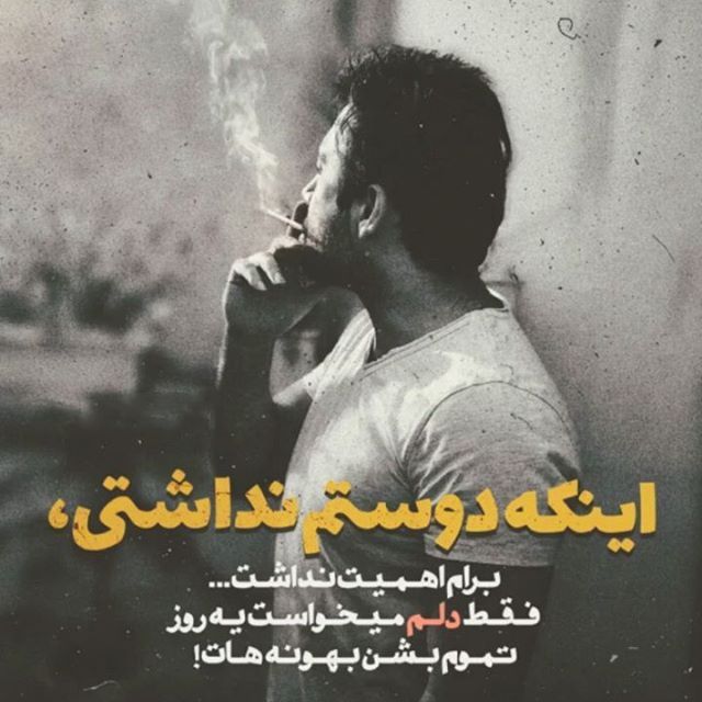 متن سنگین و عاشقانه در مورد جدا شدن