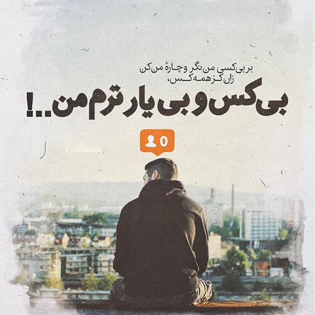 متن سنگین و عاشقانه در مورد جدا شدن