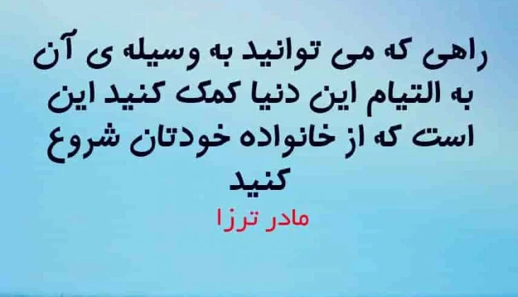 جملات در مورد تغییر در زندگی جملات در مورد تغییر در زندگی