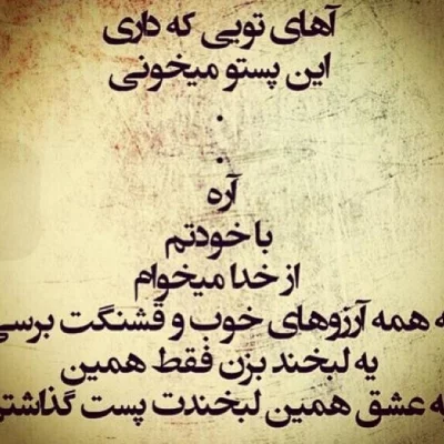 متن دلنوشته برای خودم