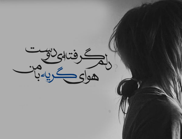 جملات گلایه از همسر