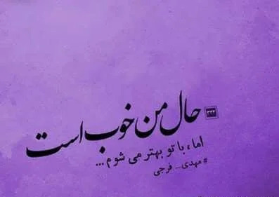 متن شاد متن شاد