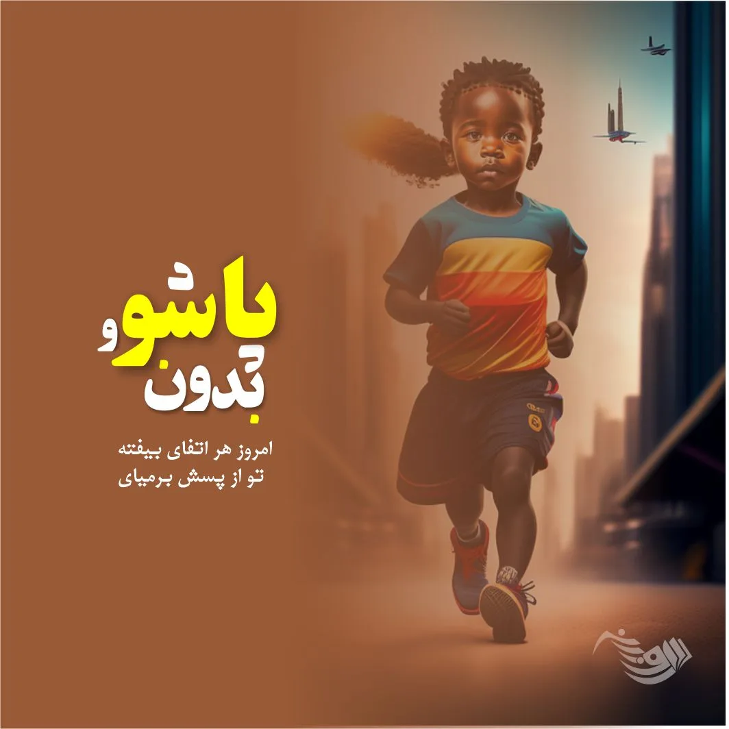 کپشن انگیزشی و انرژی مثبت + جملات انرژی بخش خاص برای استوری 4 کپشن انگیزشی و انرژی مثبت + جملات انرژی بخش خاص برای استوری