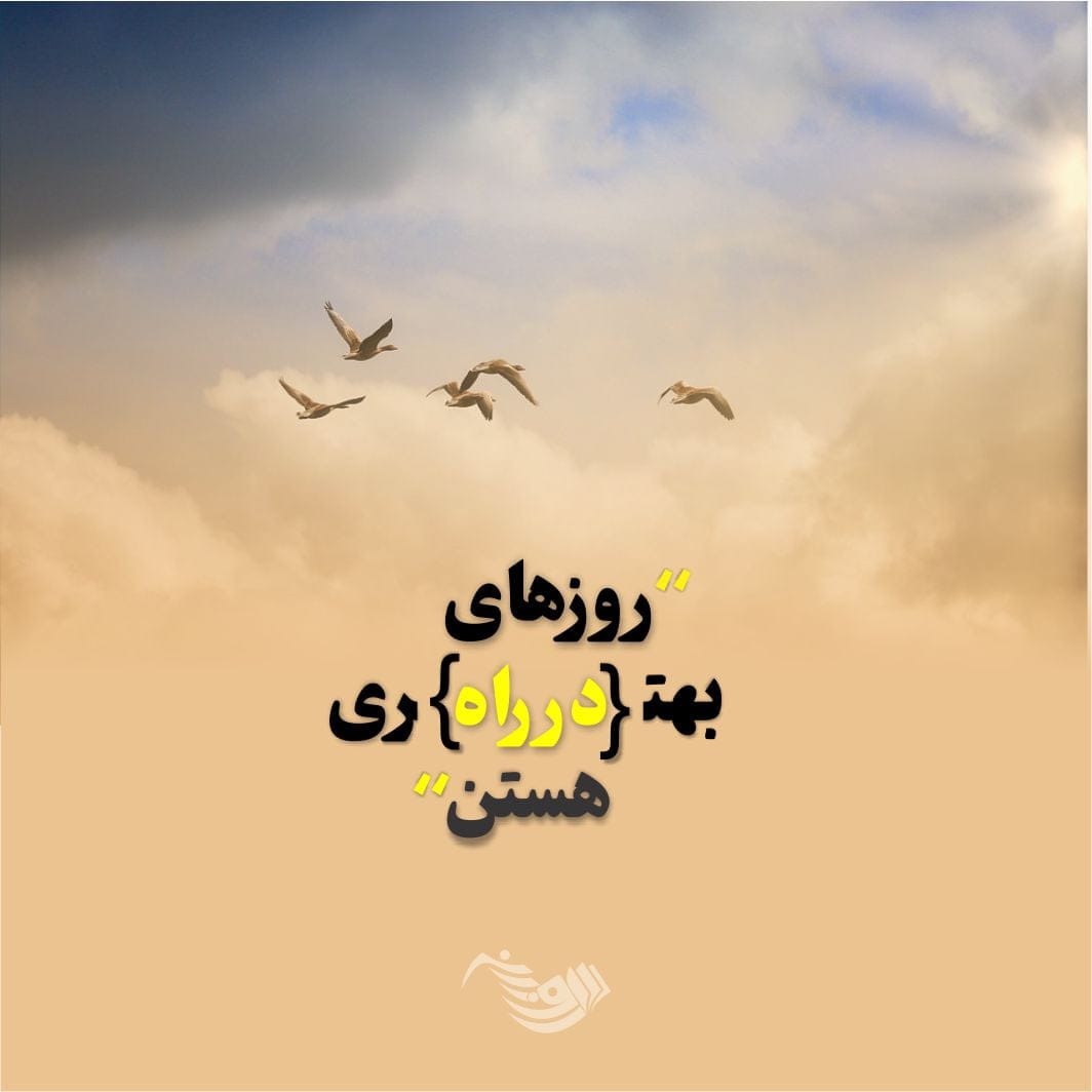 کپشن انگیزشی و انرژی مثبت + جملات انرژی بخش خاص برای استوری 2 کپشن انگیزشی و انرژی مثبت + جملات انرژی بخش خاص برای استوری